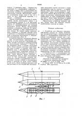 Устройство для обмолота сельскохозяйственных культур на корню (патент 993863)