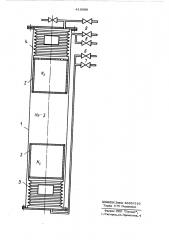 Устройство для управления ядерным реактором (патент 410696)