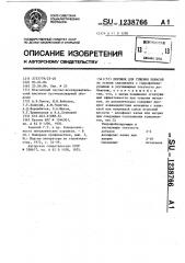 Порошок для тушения пожаров (патент 1238766)