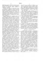 Патент ссср  283514 (патент 283514)