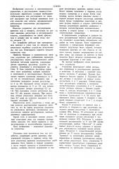 Устройство для регулирования давления в автоклаве (патент 1134930)