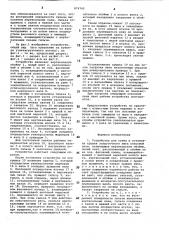 Устройство для съема и установки крышки загрузочного люка коксовой печи (патент 874742)