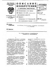 Способ повышения пьезоактивности керамических пьезоэлементов (патент 652691)