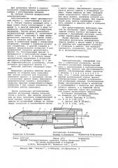 Электропаяльник (патент 633683)