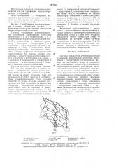Система управления ветроэлектрической установкой (патент 1477943)