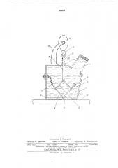 Ультразвуковой искатель (патент 550575)