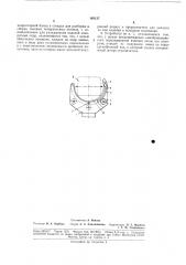 Патент ссср  183137 (патент 183137)
