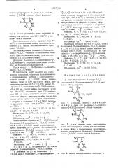 Способ получения 9-алкил-5( -оксиэтил)-1,5-диазабицикло (4, 3,0)-нонанов (патент 527433)