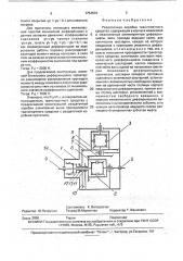 Раздаточная коробка транспортного средства (патент 1754504)