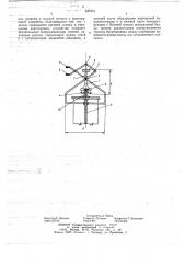 Устройство для замера горизонтальных смещений подкрановых рельс (патент 647231)