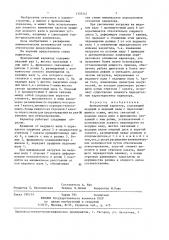 Фрикционный вариатор (патент 1370347)