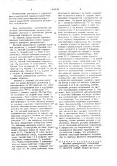 Фазовый демодулятор (патент 1569938)