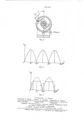 Устройство для измерения рапределения натяжения по ширине прокатываемой полосы (патент 541521)