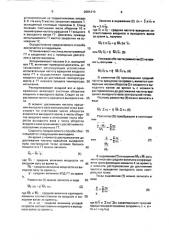 Способ испытания гидравлической передачи (патент 2001319)