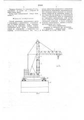 Способ демонтажа строительного крана с сооружения (патент 676539)