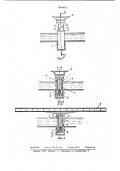 Поворотный мост (патент 885407)