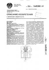 Фундамент здания, сооружения, возводимого на деформируемом основании (патент 1645380)