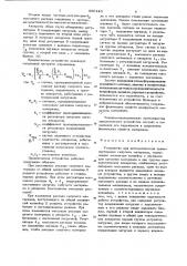 Устройство для автоматической транспортировки сыпучего материала (патент 696423)