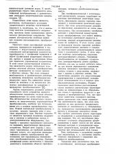 Шестифазный вентильный преобразователь с искусственной коммутацией (патент 741394)