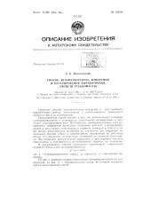 Патент ссср  156764 (патент 156764)