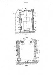Монтажный шахтный станок (патент 1603005)