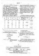 Способ получения 1,3-бис ( -галогеноалкил)урацилов (патент 496278)