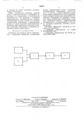 Устройство для поворота ротора турбоагрегата (патент 565107)