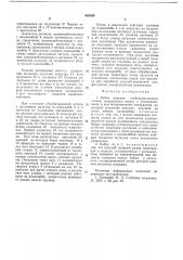 Бабка изделия глубокорасточного станка (патент 683854)