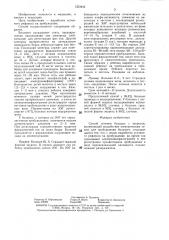 Способ лечения больных с энурезом (патент 1353442)
