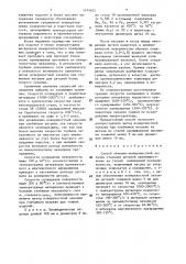 Способ объемно-поверхностной закалки стальных деталей (патент 1475932)