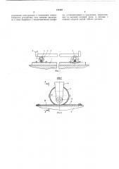 Устройство для крепления грузов на железнодорожном вагоне (патент 471223)