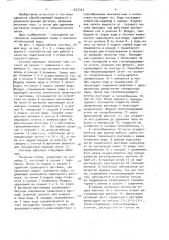 Система промывки печатных плат (патент 1537333)