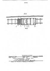Устройство для обеспыливания заг-ружаемой вагонетки (патент 848691)