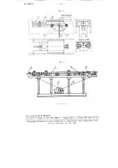 Планирная штанга (патент 108375)