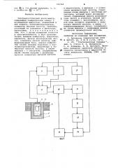 Ультраакустический вискозиметр (патент 742764)