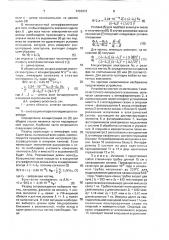 Устройство для определения зависимости объема текучих сред от давления и температуры (патент 1733972)
