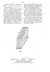 Пастбищная изгородь (патент 1194337)