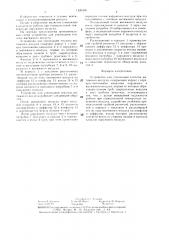 Устройство для утилизации теплоты вытяжного воздуха (патент 1420309)