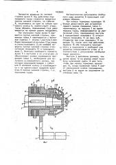 Безопасная рукоятка (патент 1025662)