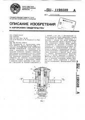 Устройство для переключения тумблеров (патент 1198589)
