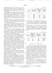 Способ получения циклоалкенов (патент 264248)