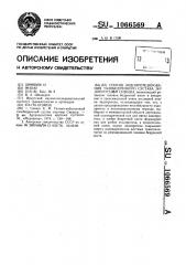 Способ эндопротезирования тазобедренного сустава эндопротезом сиваша (патент 1066569)