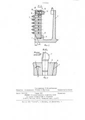 Рабочий орган добычного комбайна (патент 1155742)