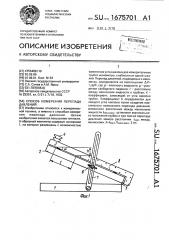 Способ измерения перепада давлений (патент 1675701)