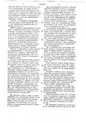 Поточная линия для производства полых волокнистых цилиндров (патент 656858)
