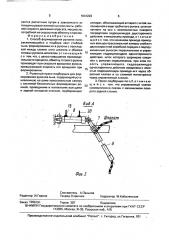 Способ формирования рулонов льна и рулонный пресс-подборщик для формирования рулонов льна (патент 1641222)