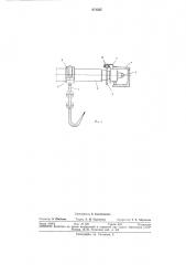Устройство для снятия шкур с туш животных (патент 271325)