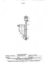 Эрлифт для перекачки пульпы (патент 1707274)