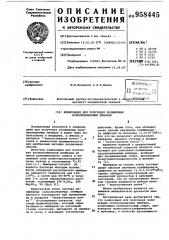 Композиция для получения полимерных полупроницаемых мембран (патент 958445)