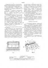 Ротационный сепаратор (патент 1360606)